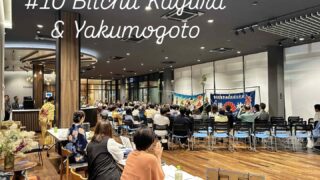 #10備中神楽ナイト