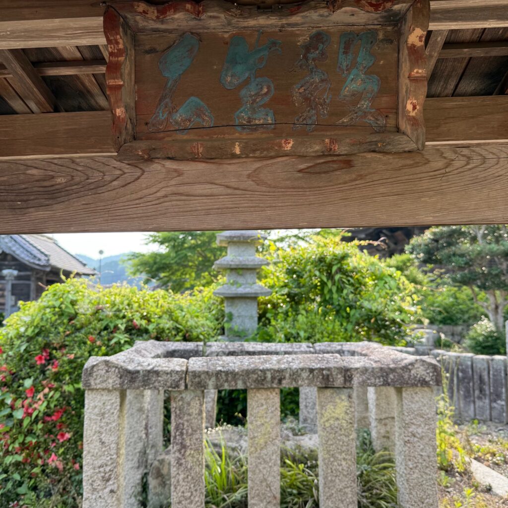 岡山県真庭市 化生寺 玉雲宮
