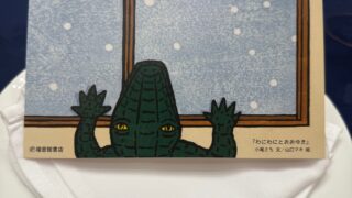 絵本作家 小風 さちさんの「想像力」