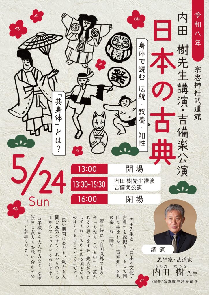 日本の古典チラシ表