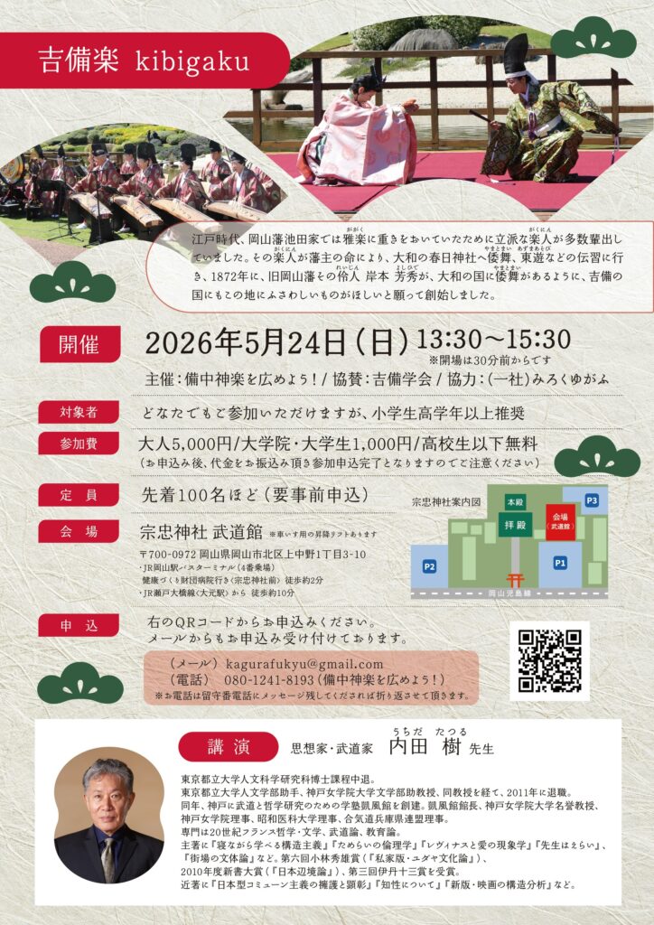 日本の古典チラシ裏